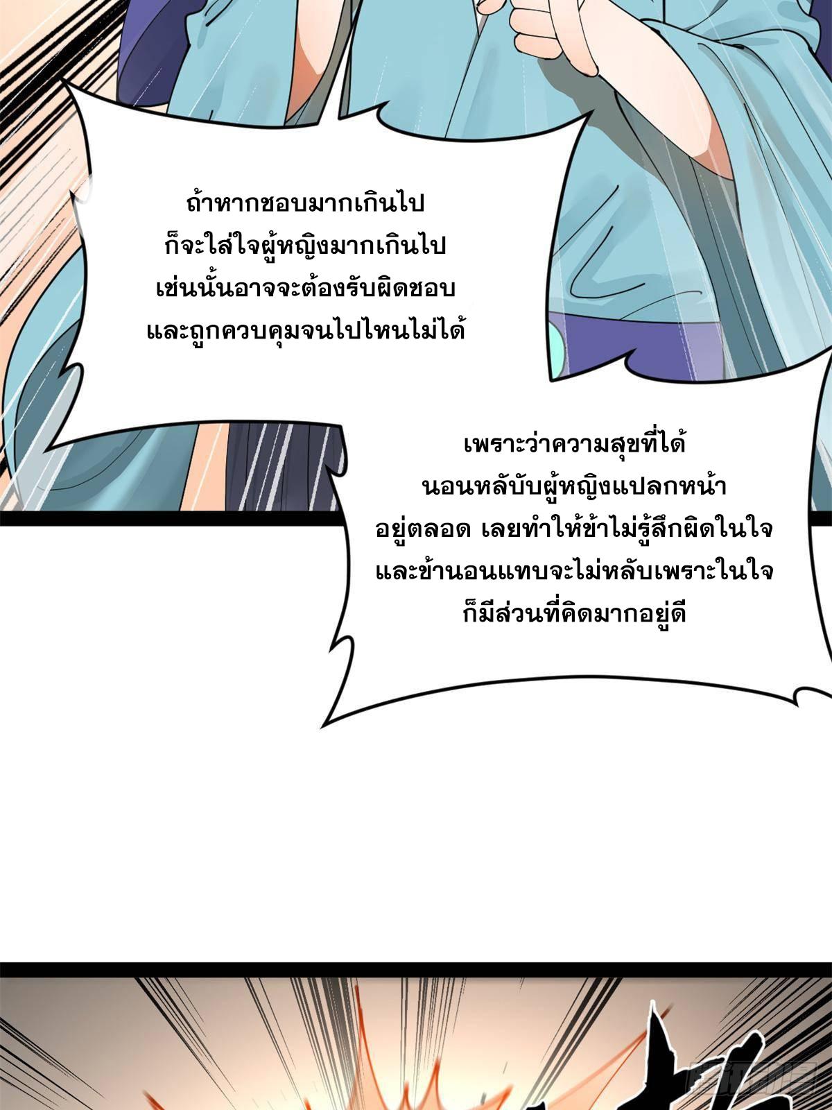 Shishang Zui Qiang Zhui Xu ตอนที่ 204 แปลไทยแปลไทย รูปที่ 61