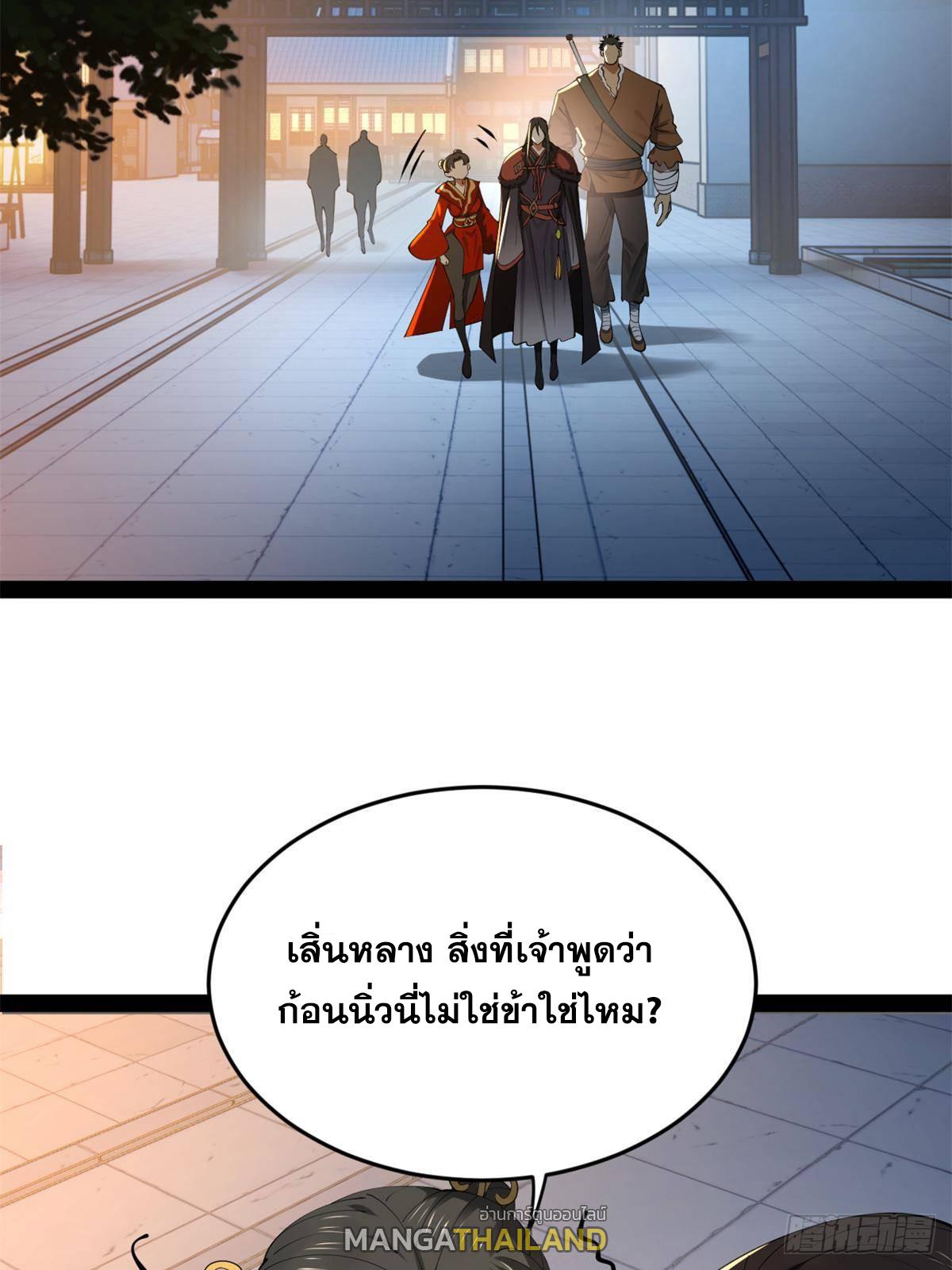 Shishang Zui Qiang Zhui Xu ตอนที่ 205 แปลไทยแปลไทย รูปที่ 12