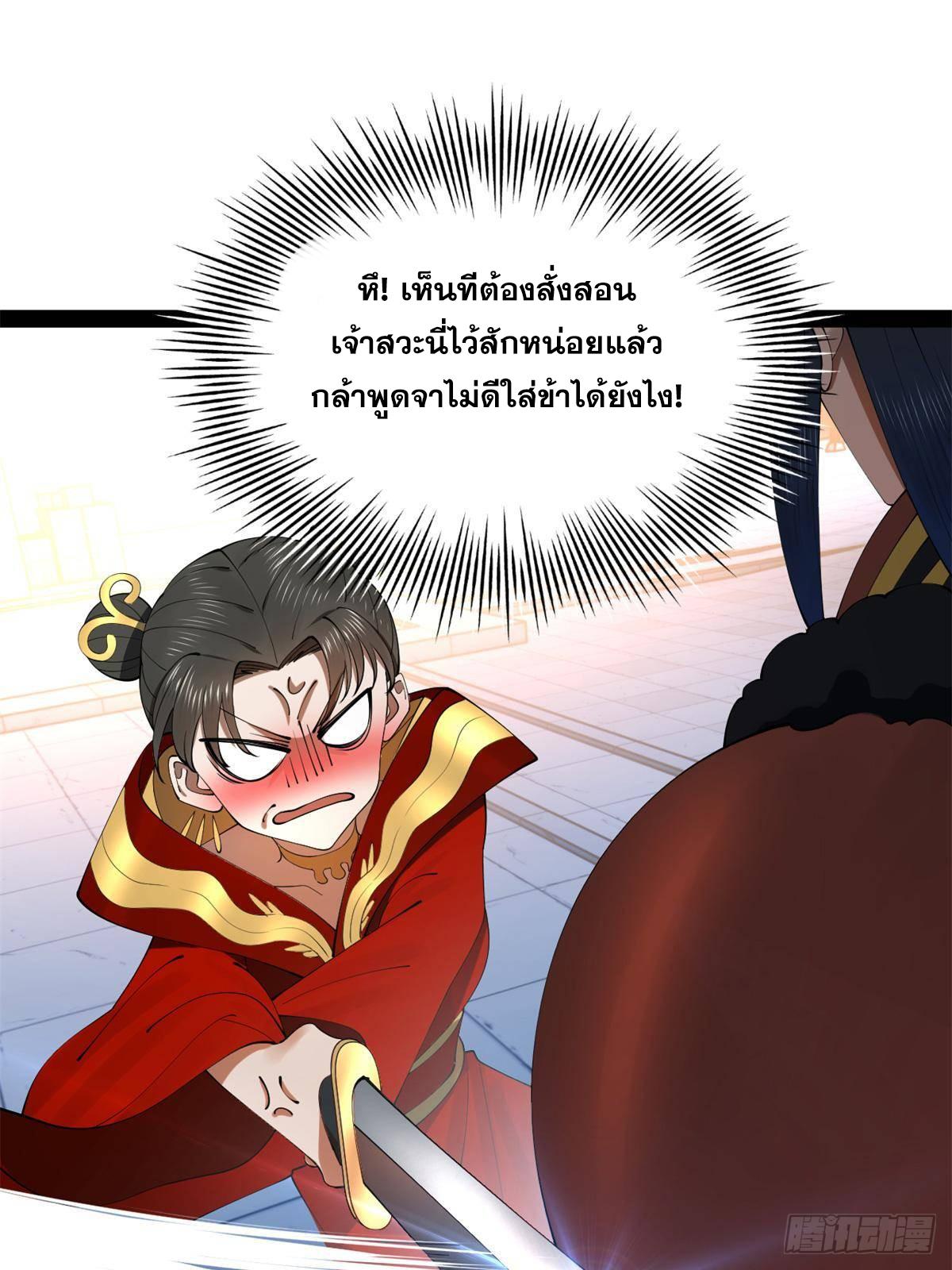 Shishang Zui Qiang Zhui Xu ตอนที่ 205 แปลไทยแปลไทย รูปที่ 16