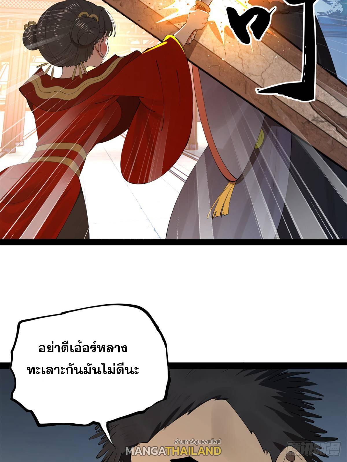 Shishang Zui Qiang Zhui Xu ตอนที่ 205 แปลไทยแปลไทย รูปที่ 18