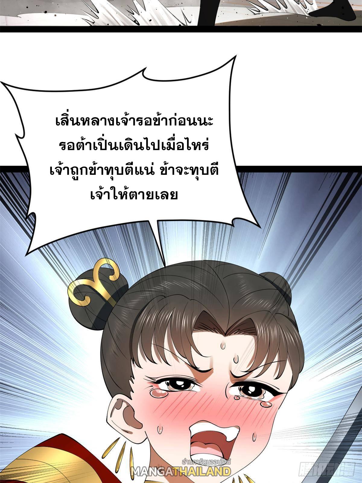 Shishang Zui Qiang Zhui Xu ตอนที่ 205 แปลไทยแปลไทย รูปที่ 23