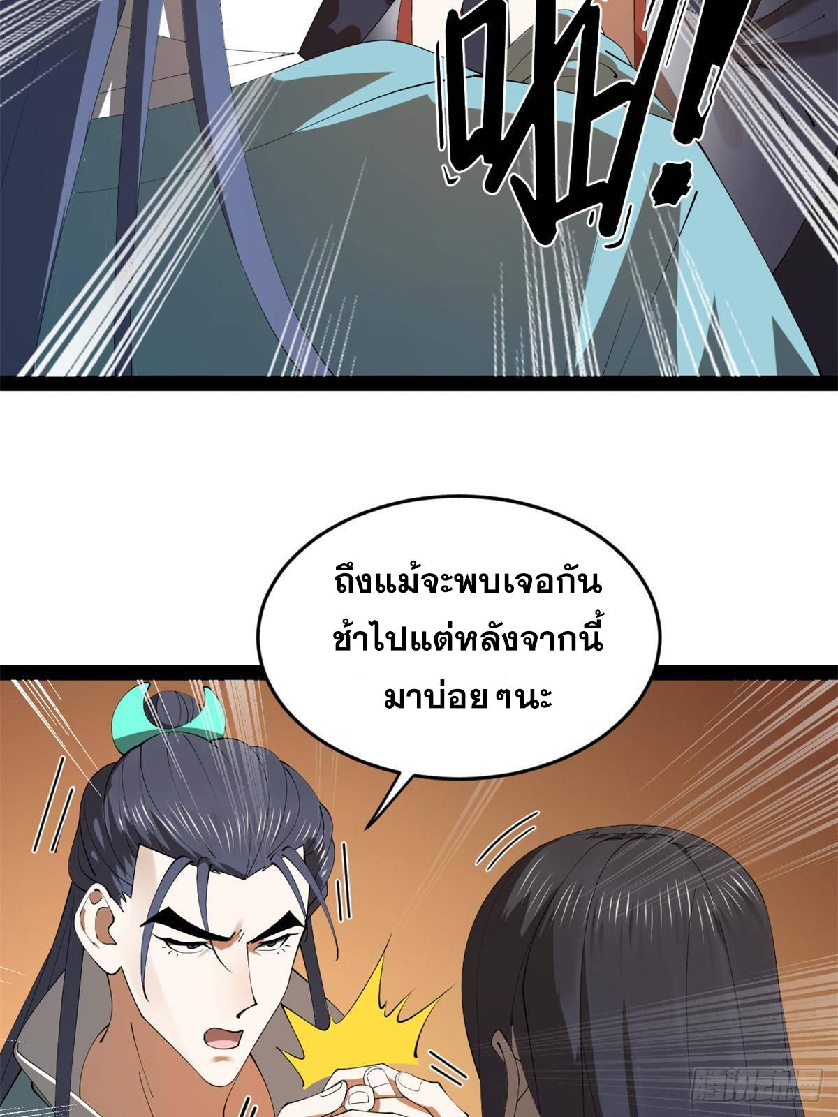 Shishang Zui Qiang Zhui Xu ตอนที่ 205 แปลไทยแปลไทย รูปที่ 8