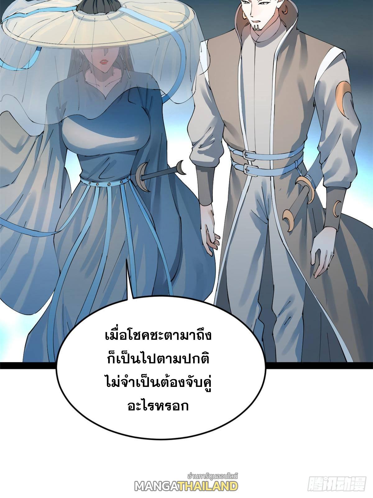 Shishang Zui Qiang Zhui Xu ตอนที่ 206 แปลไทยแปลไทย รูปที่ 10