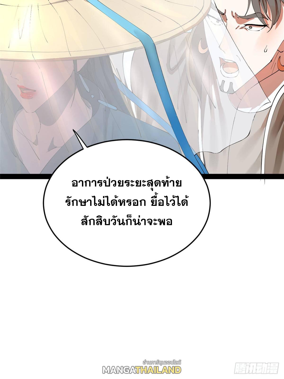 Shishang Zui Qiang Zhui Xu ตอนที่ 206 แปลไทยแปลไทย รูปที่ 13