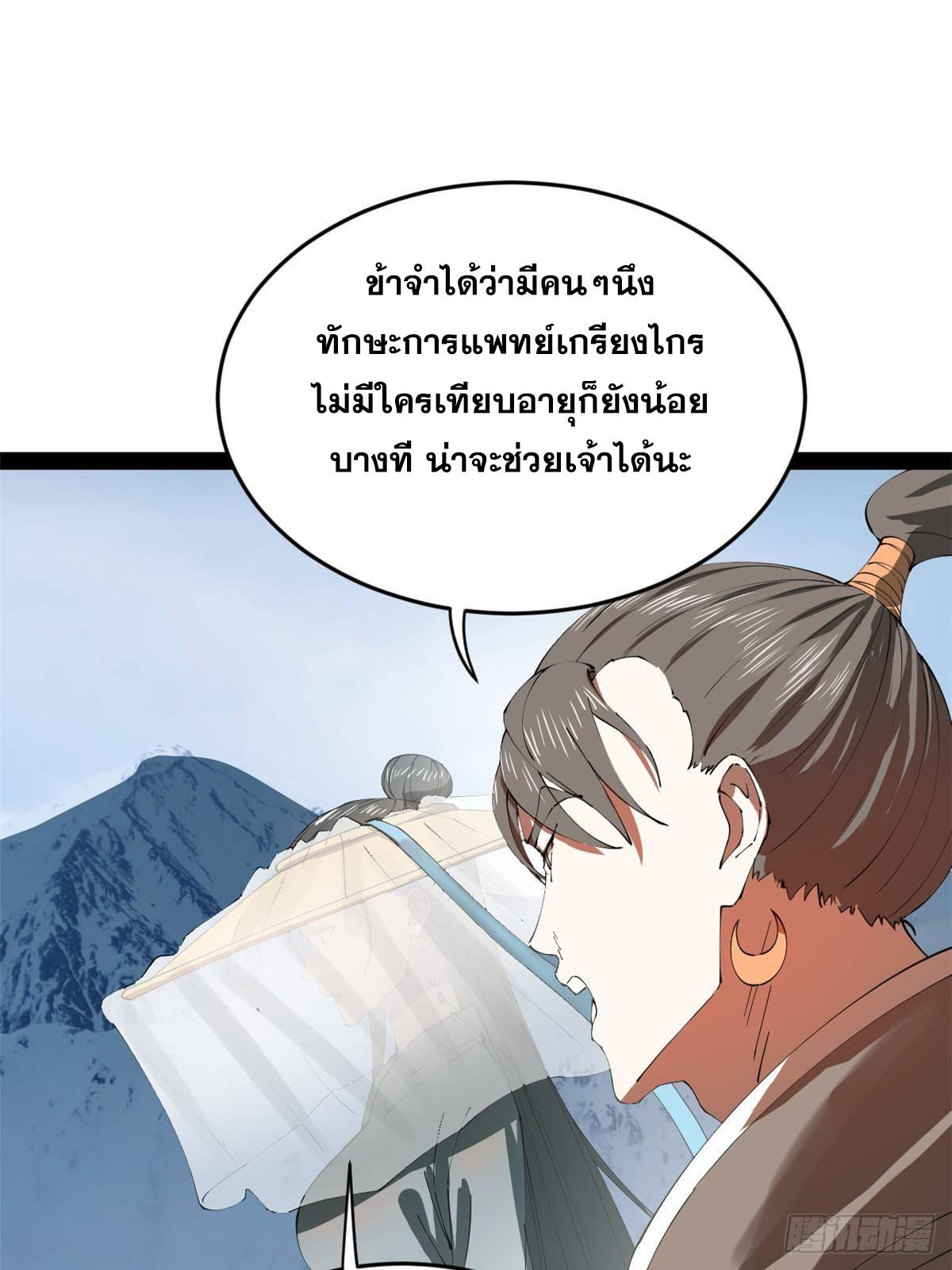 Shishang Zui Qiang Zhui Xu ตอนที่ 206 แปลไทยแปลไทย รูปที่ 15