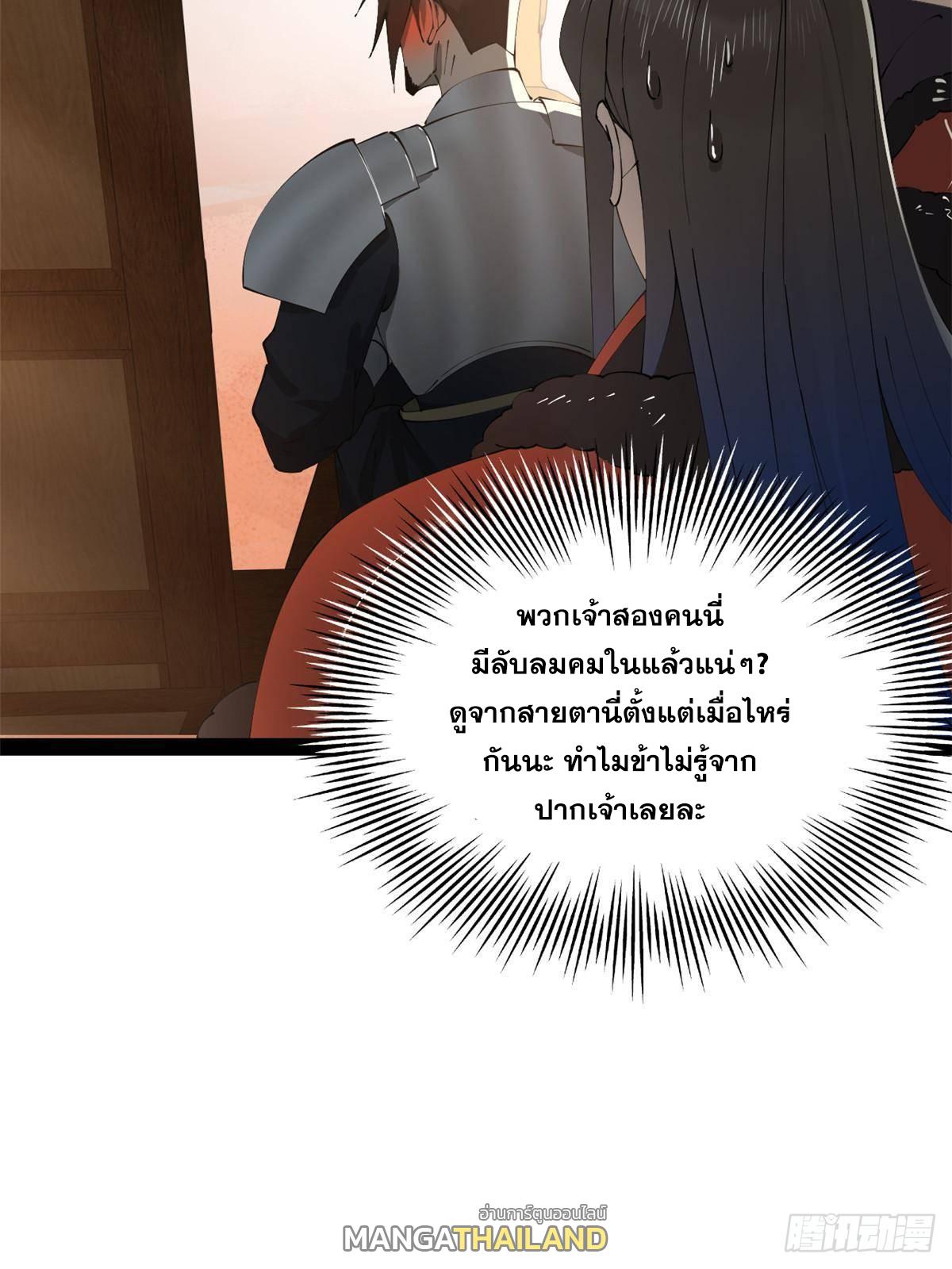 Shishang Zui Qiang Zhui Xu ตอนที่ 206 แปลไทยแปลไทย รูปที่ 23