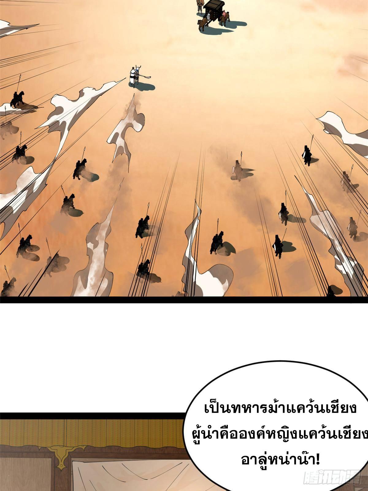 Shishang Zui Qiang Zhui Xu ตอนที่ 206 แปลไทยแปลไทย รูปที่ 30