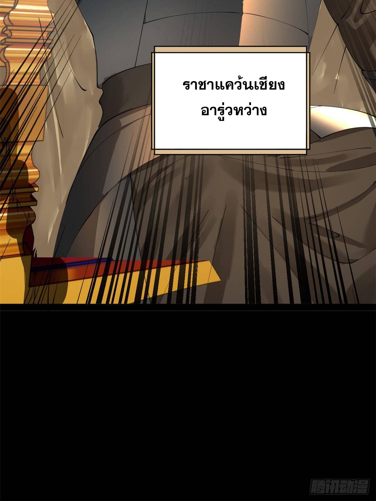 Shishang Zui Qiang Zhui Xu ตอนที่ 206 แปลไทยแปลไทย รูปที่ 37