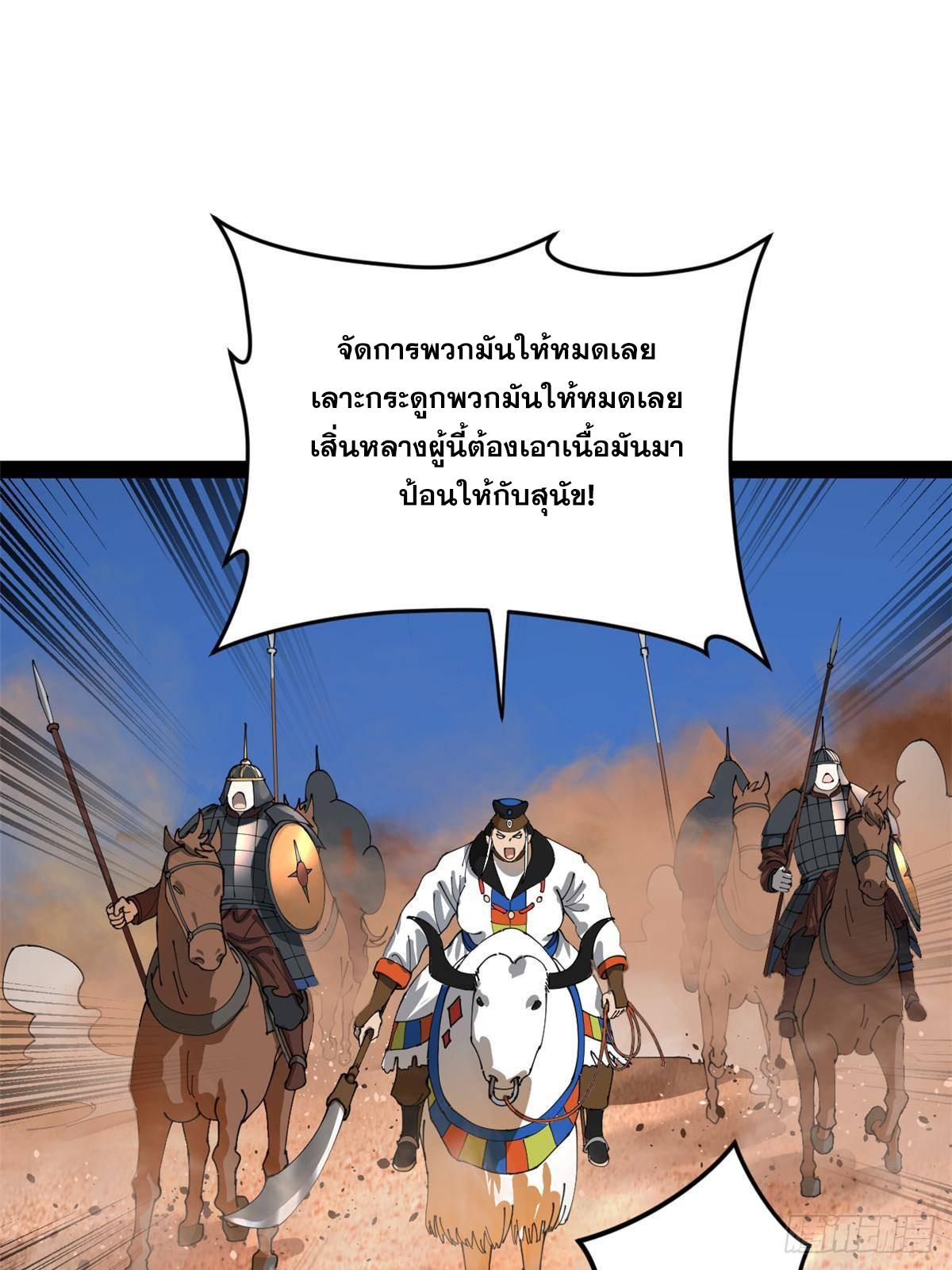 Shishang Zui Qiang Zhui Xu ตอนที่ 206 แปลไทยแปลไทย รูปที่ 51