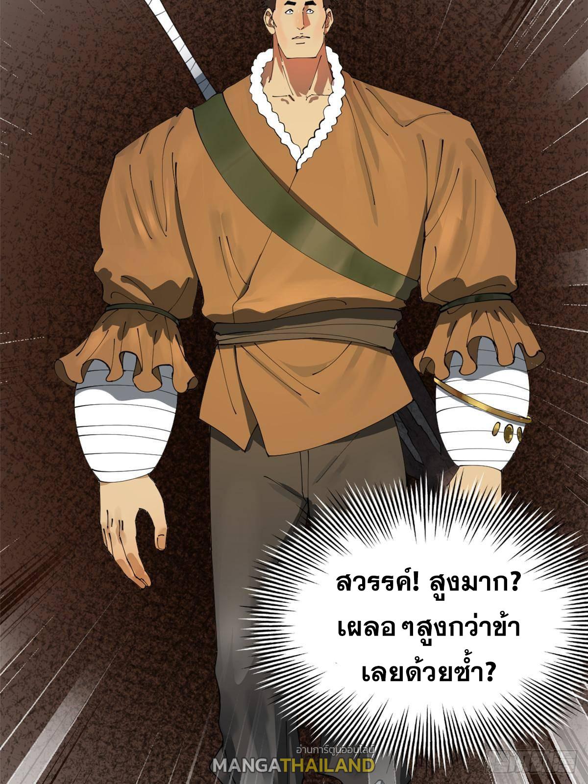 Shishang Zui Qiang Zhui Xu ตอนที่ 206 แปลไทยแปลไทย รูปที่ 55