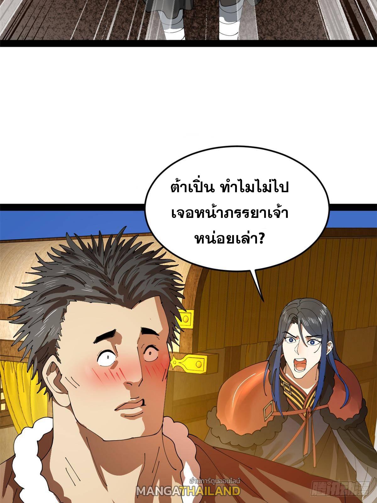 Shishang Zui Qiang Zhui Xu ตอนที่ 206 แปลไทยแปลไทย รูปที่ 56