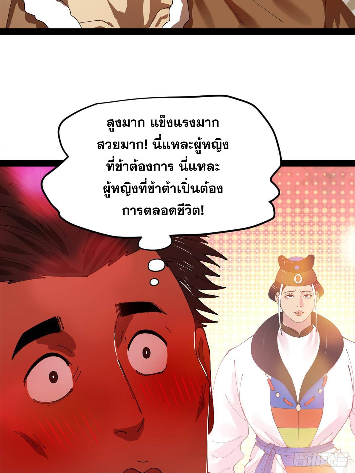 Shishang Zui Qiang Zhui Xu ตอนที่ 206 แปลไทยแปลไทย รูปที่ 57