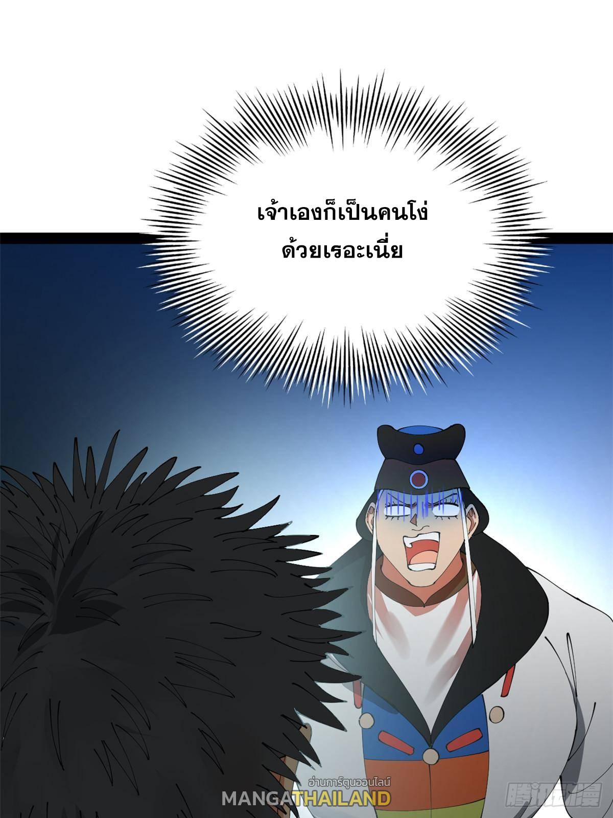 Shishang Zui Qiang Zhui Xu ตอนที่ 206 แปลไทยแปลไทย รูปที่ 63