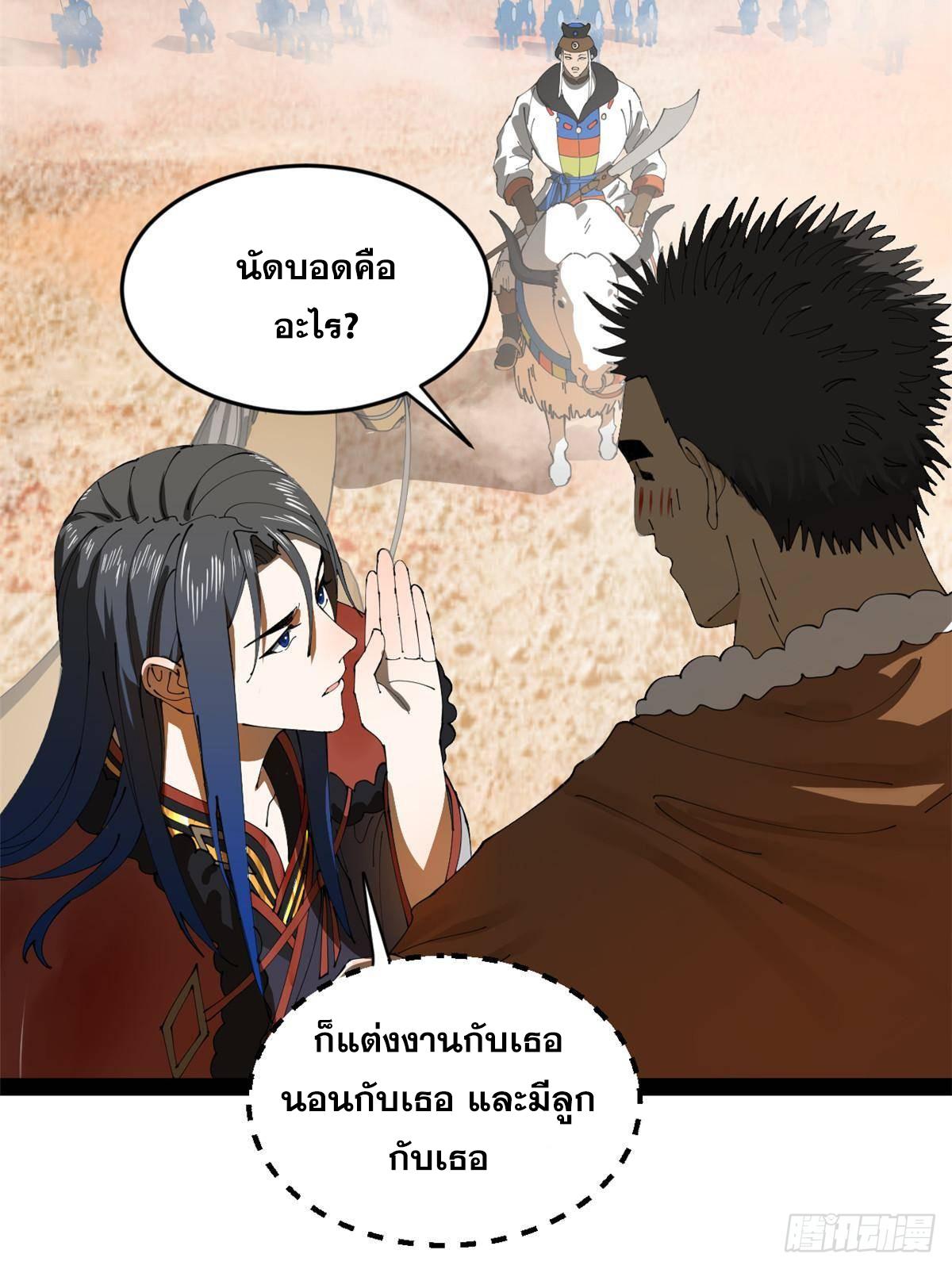 Shishang Zui Qiang Zhui Xu ตอนที่ 206 แปลไทยแปลไทย รูปที่ 65