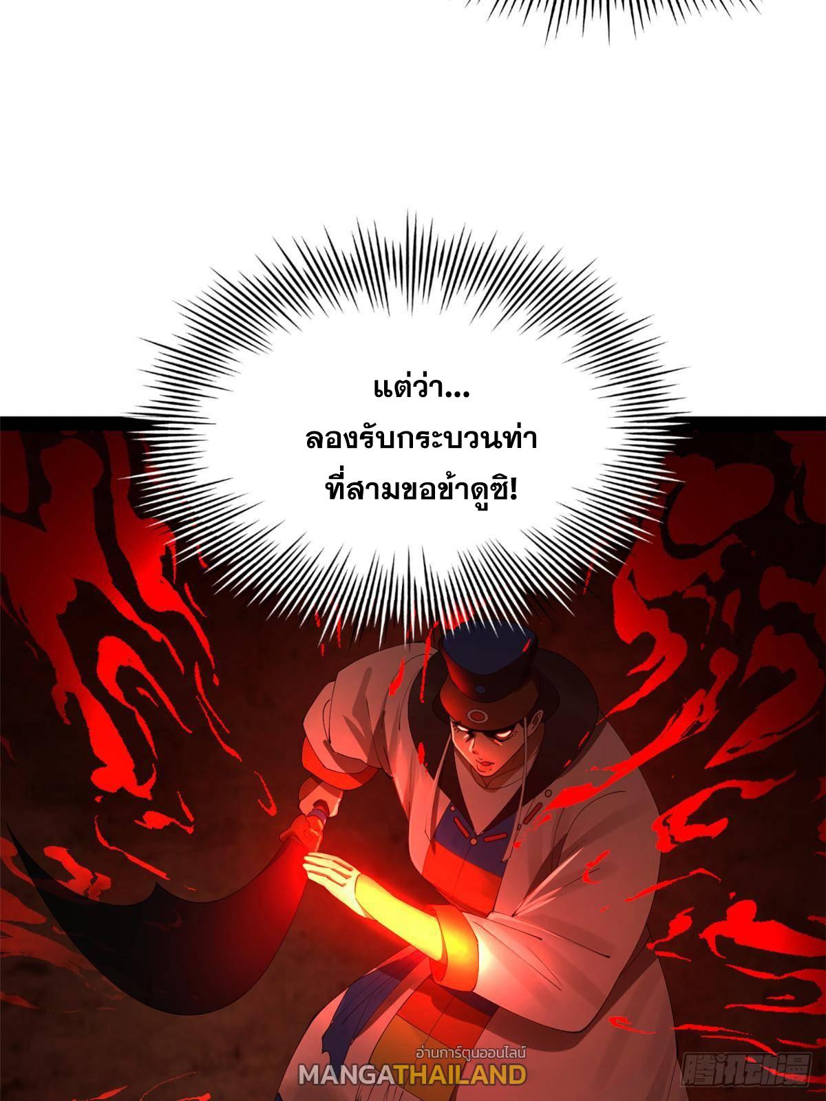 Shishang Zui Qiang Zhui Xu ตอนที่ 207 แปลไทยแปลไทย รูปที่ 17