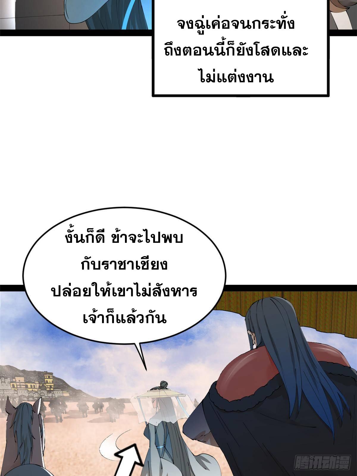 Shishang Zui Qiang Zhui Xu ตอนที่ 207 แปลไทยแปลไทย รูปที่ 63