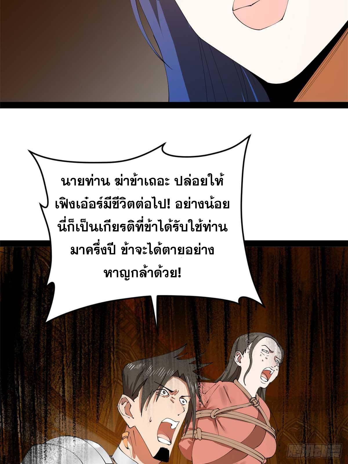 Shishang Zui Qiang Zhui Xu ตอนที่ 208 แปลไทยแปลไทย รูปที่ 33