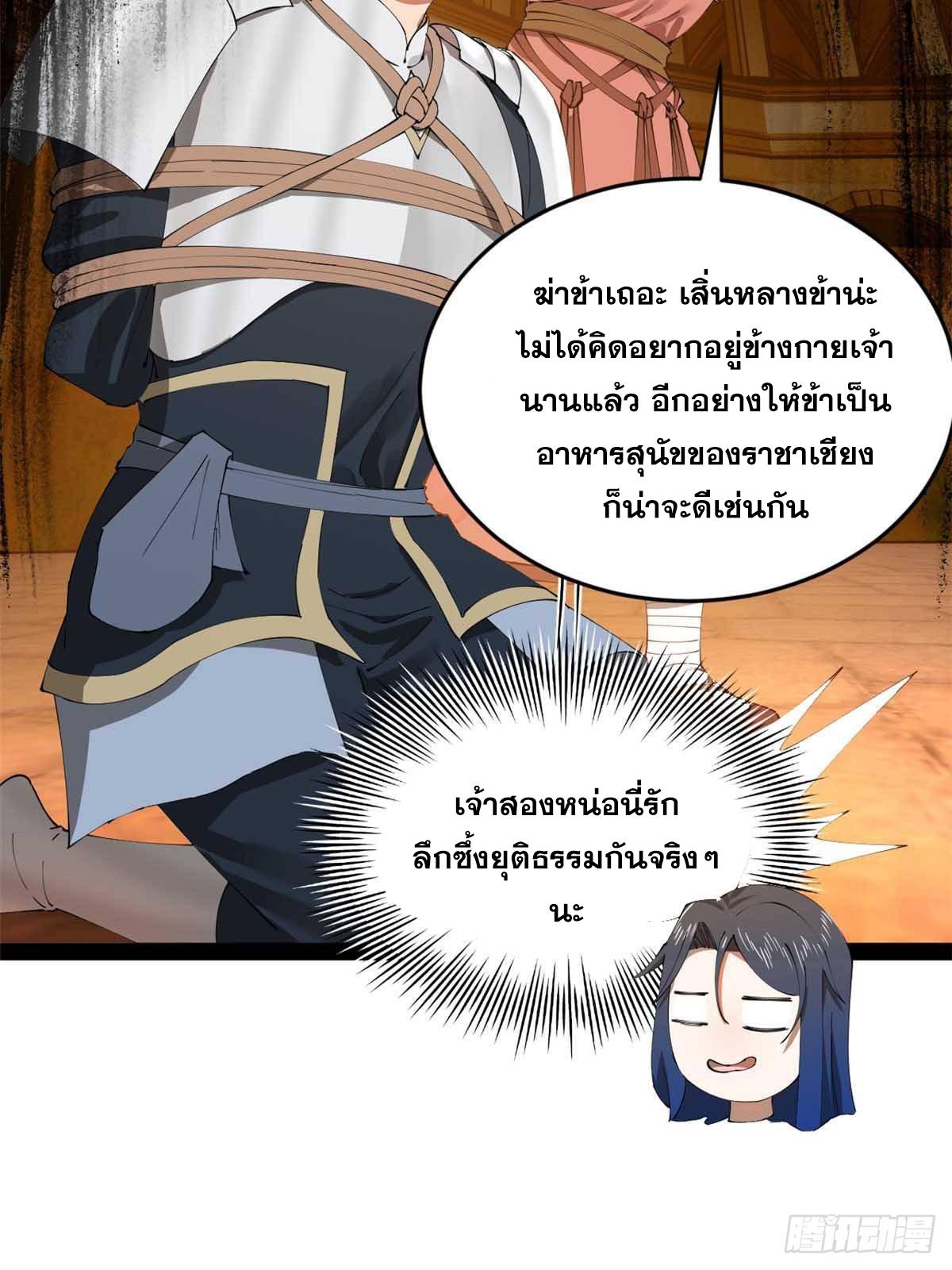 Shishang Zui Qiang Zhui Xu ตอนที่ 208 แปลไทยแปลไทย รูปที่ 34