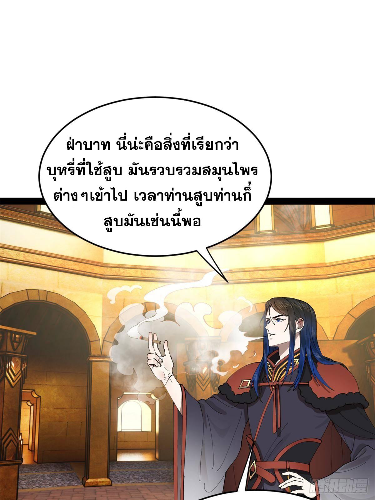 Shishang Zui Qiang Zhui Xu ตอนที่ 208 แปลไทยแปลไทย รูปที่ 63