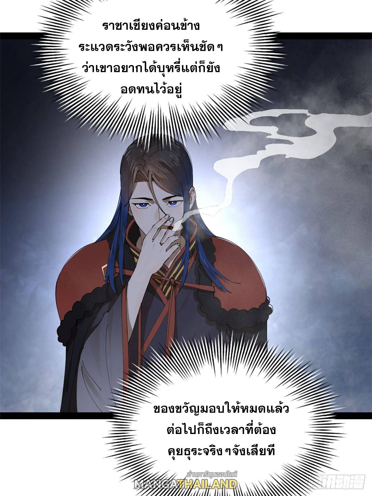 Shishang Zui Qiang Zhui Xu ตอนที่ 208 แปลไทยแปลไทย รูปที่ 67