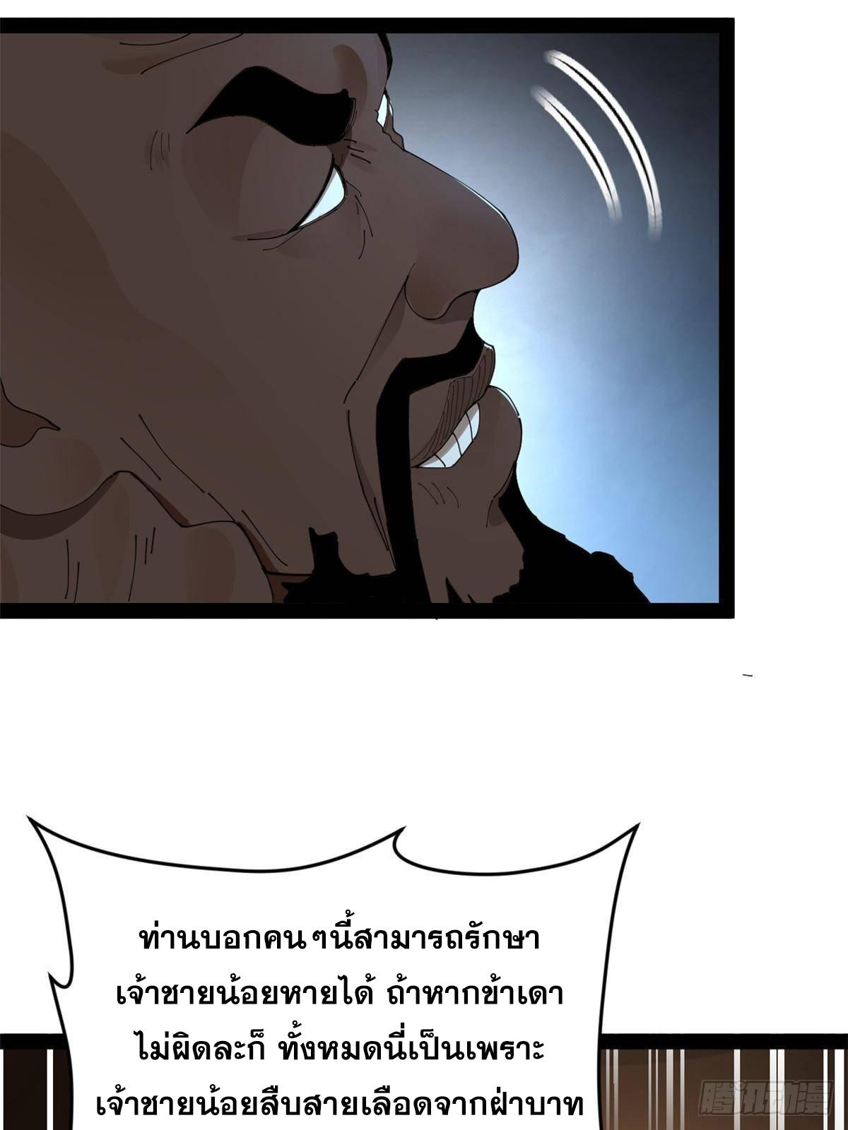 Shishang Zui Qiang Zhui Xu ตอนที่ 208 แปลไทยแปลไทย รูปที่ 71