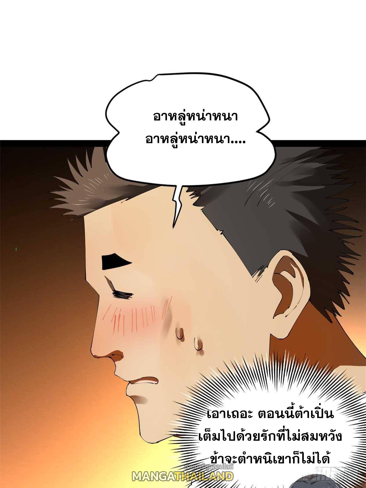 Shishang Zui Qiang Zhui Xu ตอนที่ 208 แปลไทยแปลไทย รูปที่ 8