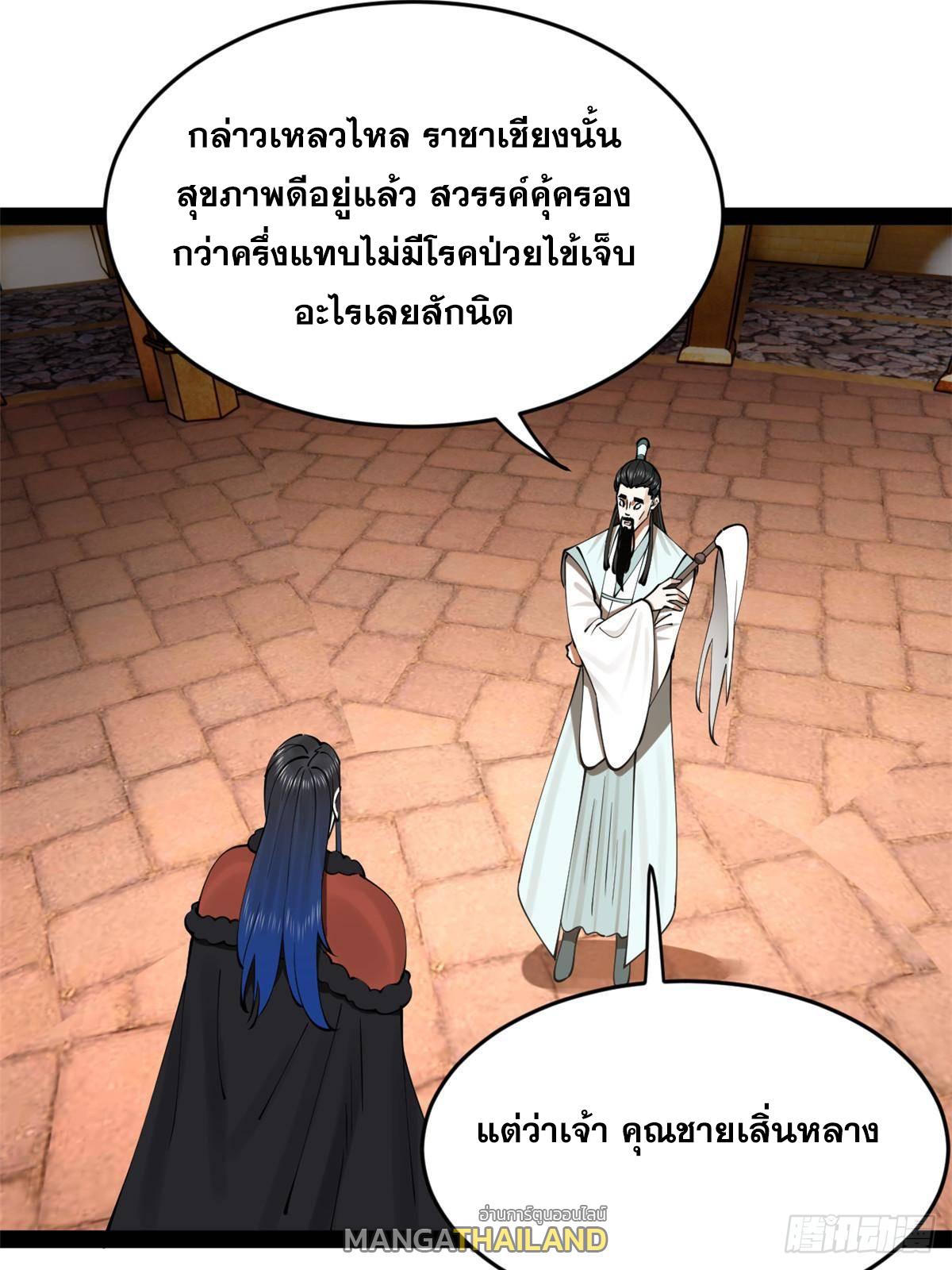 Shishang Zui Qiang Zhui Xu ตอนที่ 209 แปลไทยแปลไทย รูปที่ 25