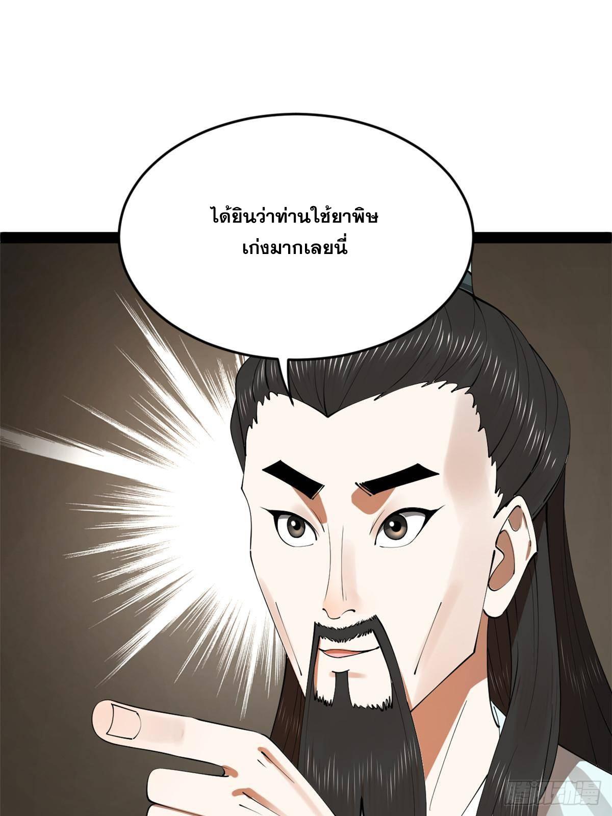 Shishang Zui Qiang Zhui Xu ตอนที่ 209 แปลไทยแปลไทย รูปที่ 27