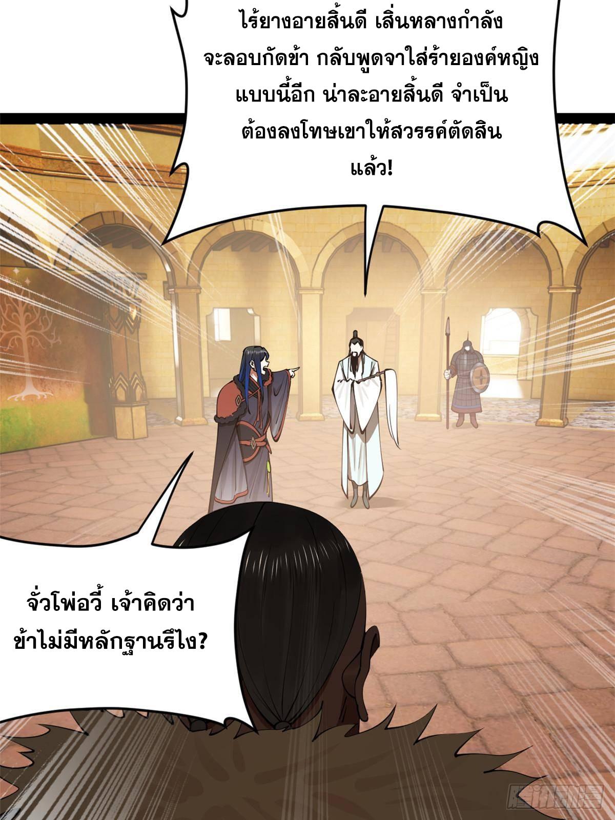 Shishang Zui Qiang Zhui Xu ตอนที่ 209 แปลไทยแปลไทย รูปที่ 34