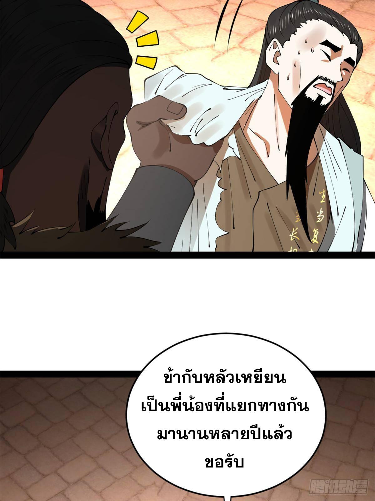 Shishang Zui Qiang Zhui Xu ตอนที่ 209 แปลไทยแปลไทย รูปที่ 48