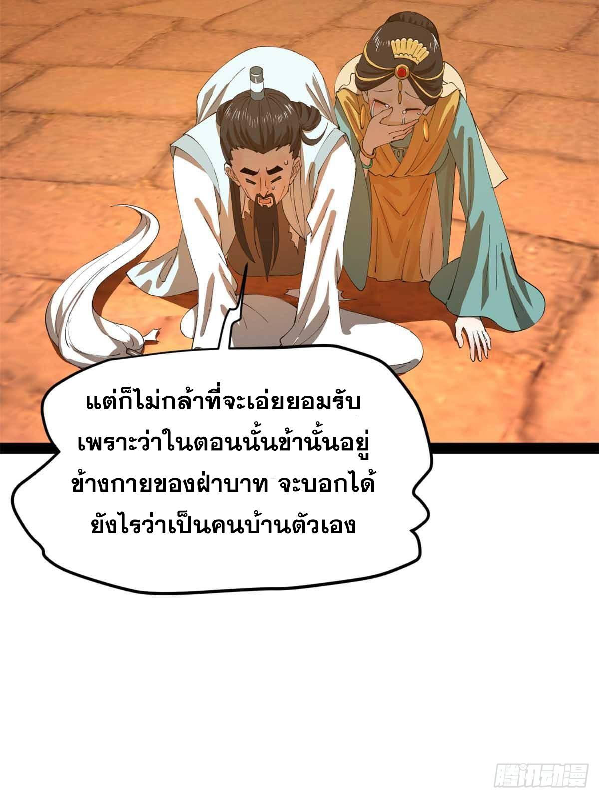 Shishang Zui Qiang Zhui Xu ตอนที่ 209 แปลไทยแปลไทย รูปที่ 67