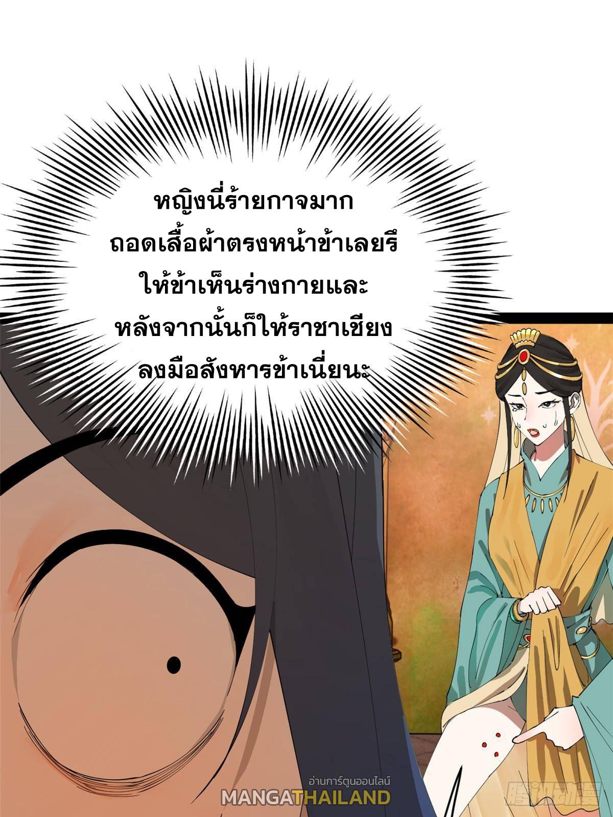 Shishang Zui Qiang Zhui Xu ตอนที่ 209 แปลไทยแปลไทย รูปที่ 77