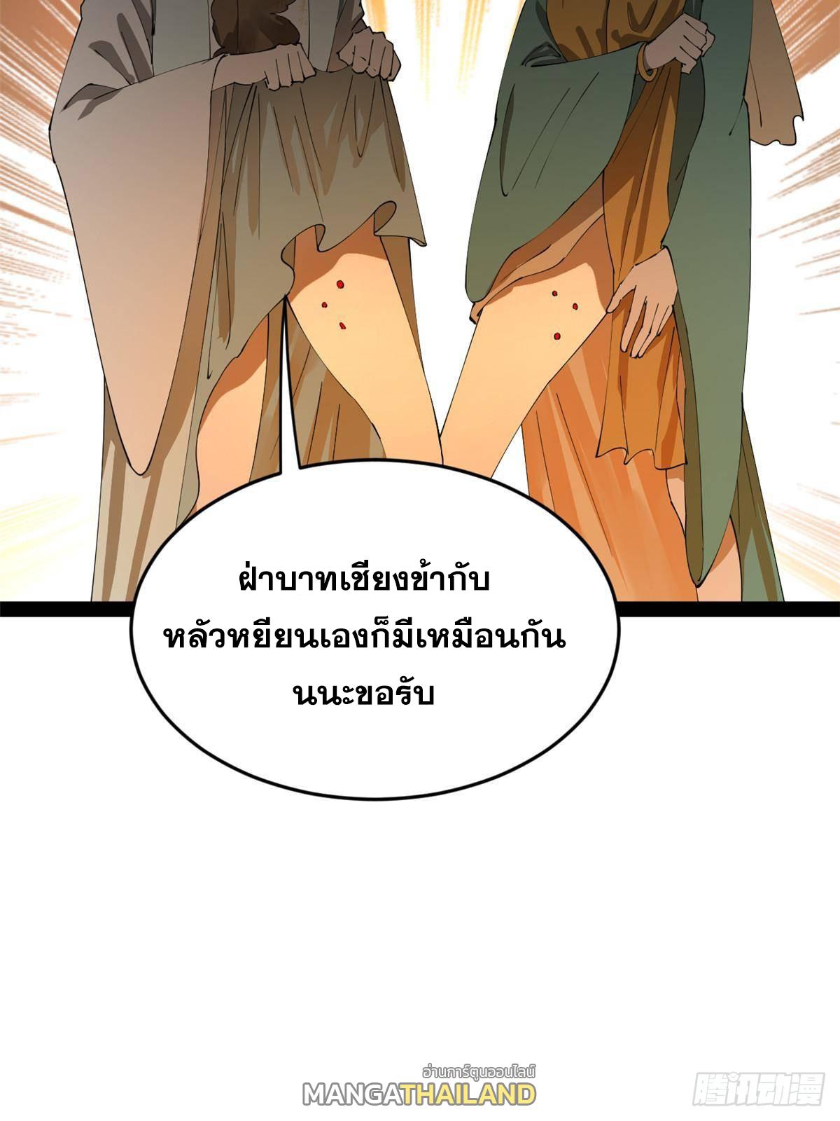 Shishang Zui Qiang Zhui Xu ตอนที่ 209 แปลไทยแปลไทย รูปที่ 79