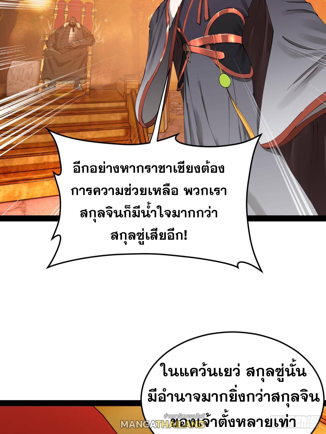 Shishang Zui Qiang Zhui Xu ตอนที่ 210 แปลไทยแปลไทย รูปที่ 11