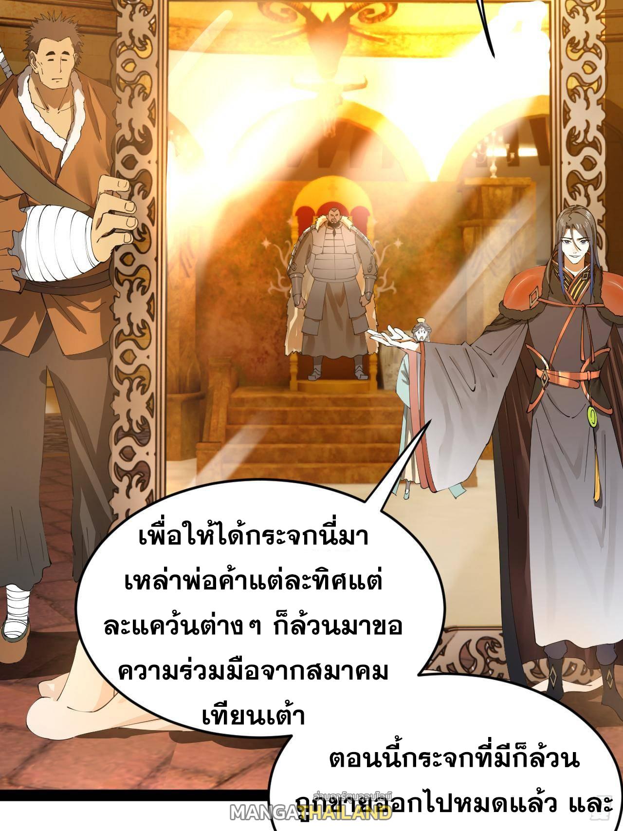 Shishang Zui Qiang Zhui Xu ตอนที่ 210 แปลไทยแปลไทย รูปที่ 17