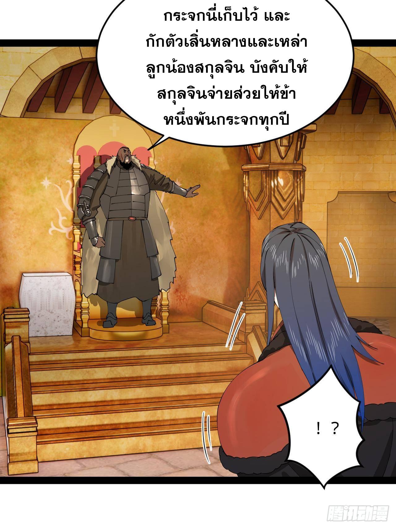 Shishang Zui Qiang Zhui Xu ตอนที่ 210 แปลไทยแปลไทย รูปที่ 21