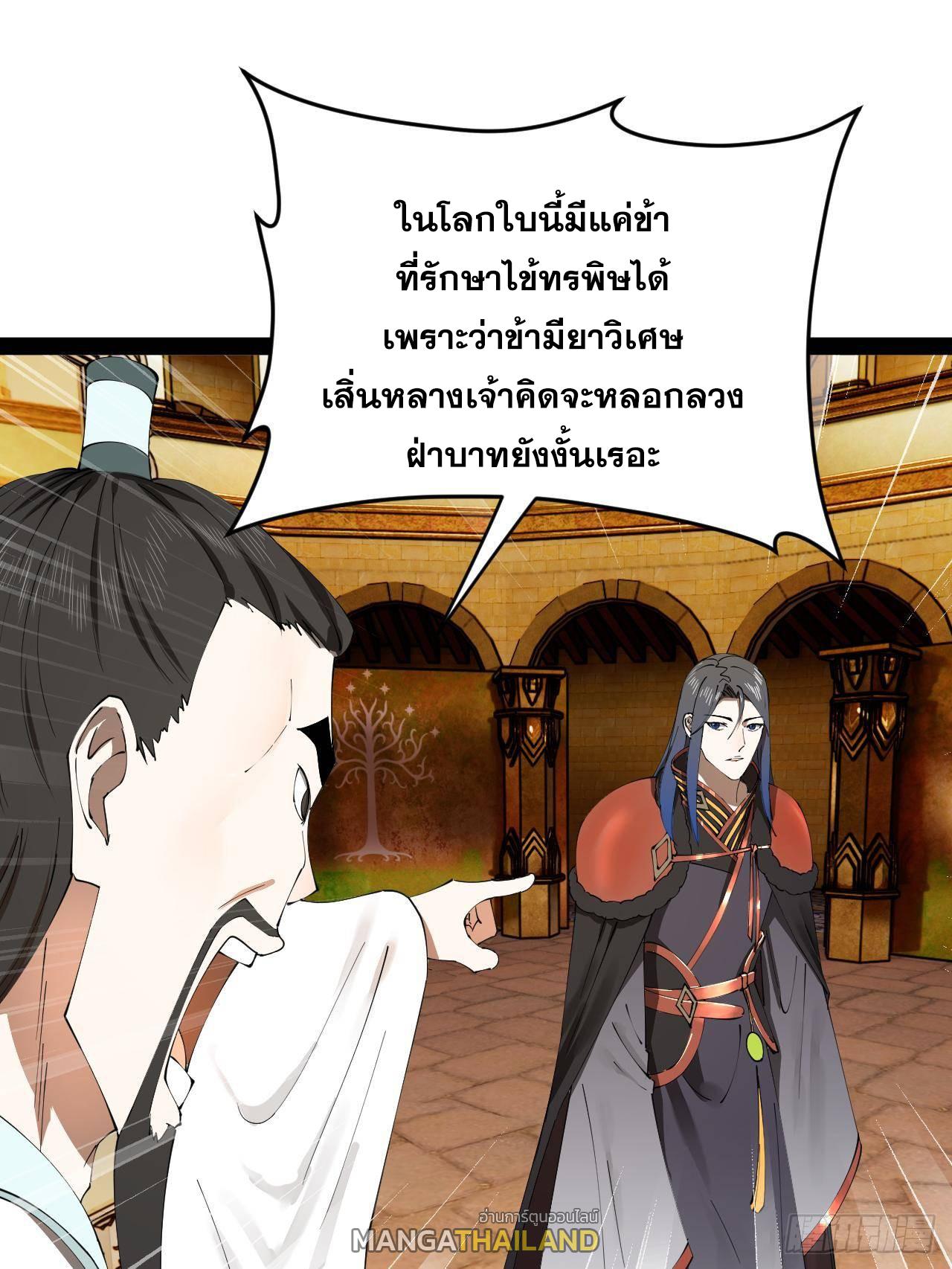 Shishang Zui Qiang Zhui Xu ตอนที่ 210 แปลไทยแปลไทย รูปที่ 25