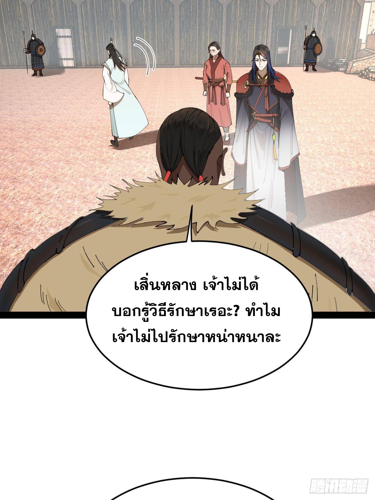 Shishang Zui Qiang Zhui Xu ตอนที่ 210 แปลไทยแปลไทย รูปที่ 58