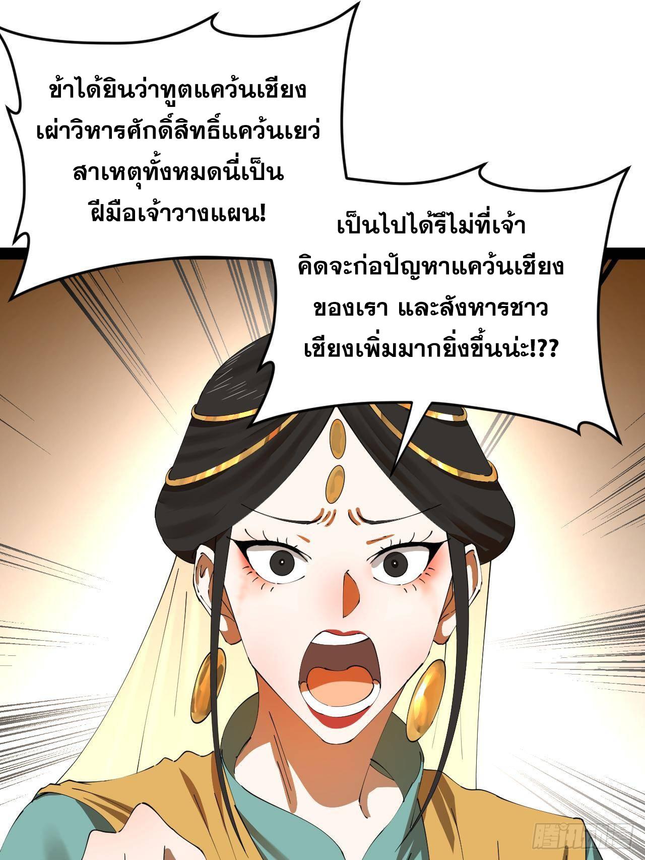 Shishang Zui Qiang Zhui Xu ตอนที่ 210 แปลไทยแปลไทย รูปที่ 6