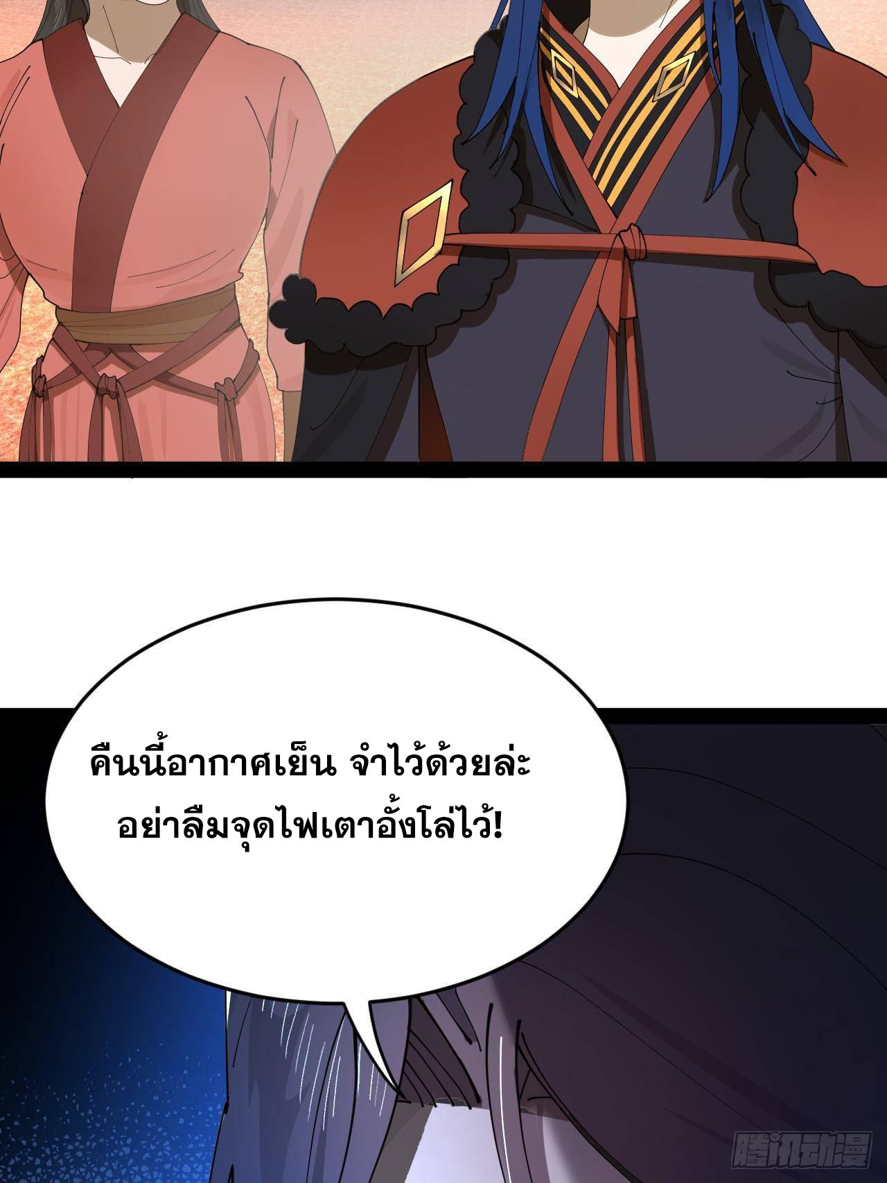 Shishang Zui Qiang Zhui Xu ตอนที่ 210 แปลไทยแปลไทย รูปที่ 66