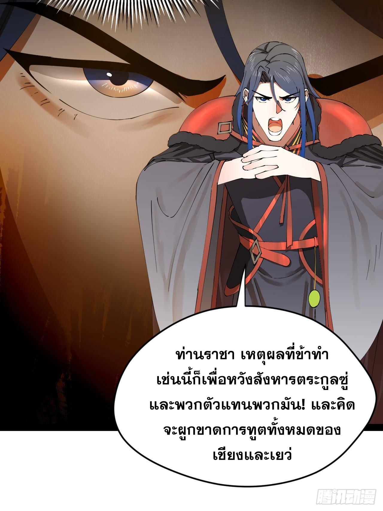 Shishang Zui Qiang Zhui Xu ตอนที่ 210 แปลไทยแปลไทย รูปที่ 9