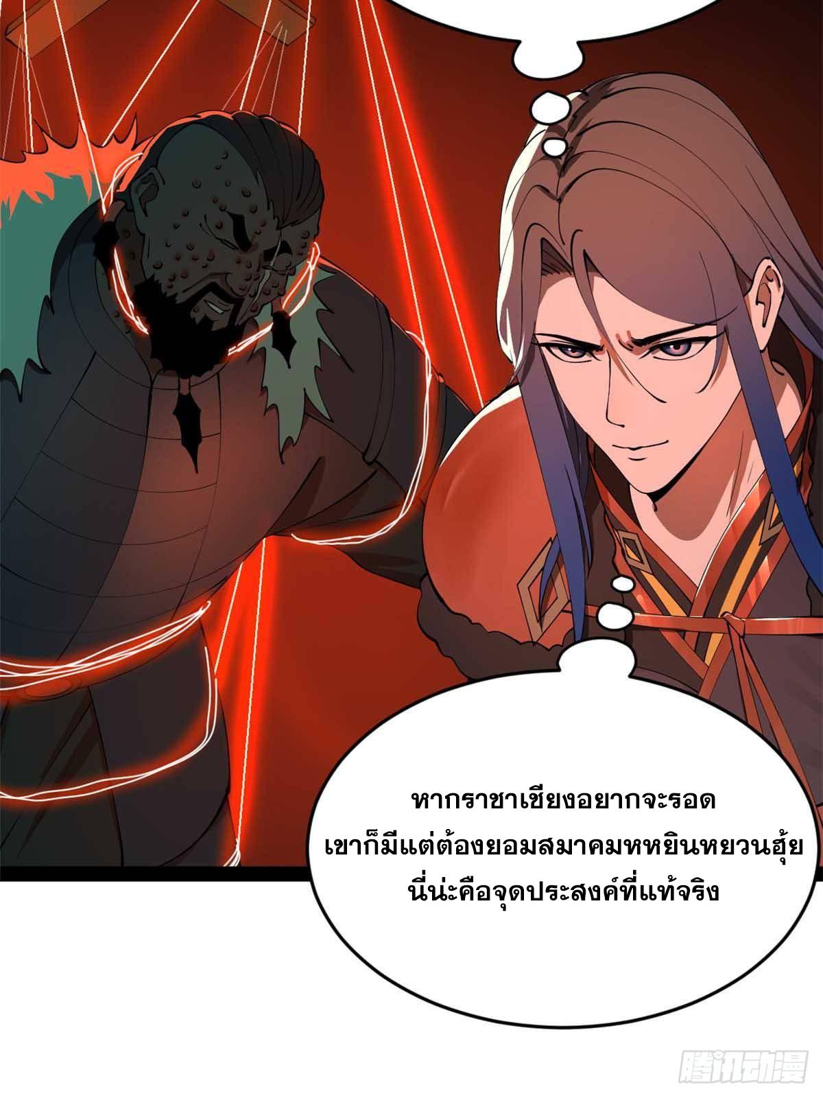 Shishang Zui Qiang Zhui Xu ตอนที่ 211 แปลไทยแปลไทย รูปที่ 20