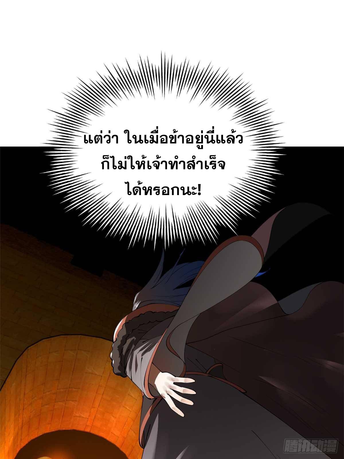 Shishang Zui Qiang Zhui Xu ตอนที่ 211 แปลไทยแปลไทย รูปที่ 21