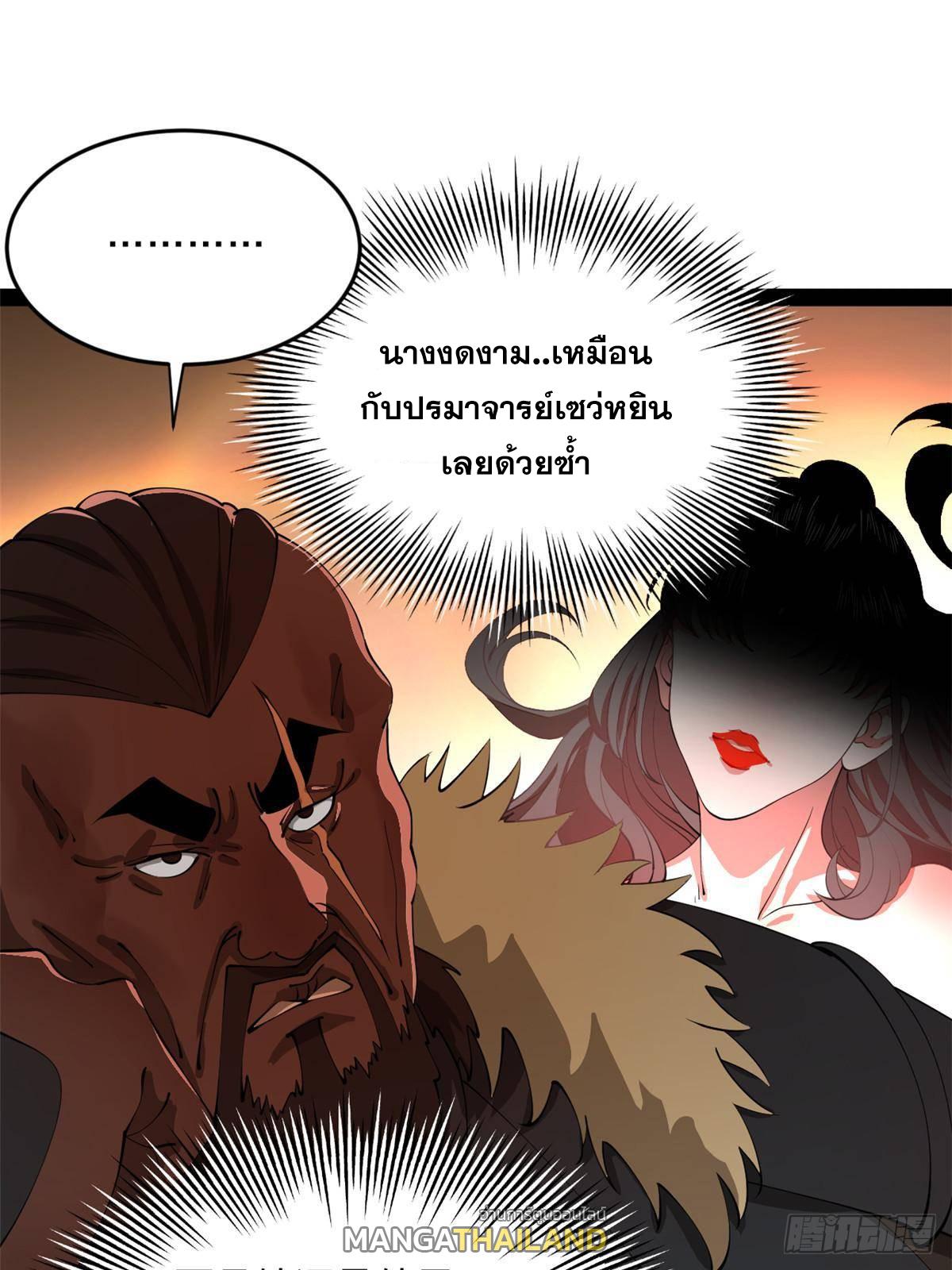 Shishang Zui Qiang Zhui Xu ตอนที่ 211 แปลไทยแปลไทย รูปที่ 28