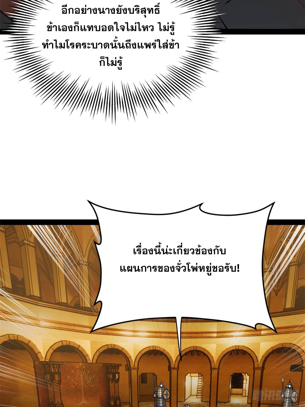 Shishang Zui Qiang Zhui Xu ตอนที่ 211 แปลไทยแปลไทย รูปที่ 29