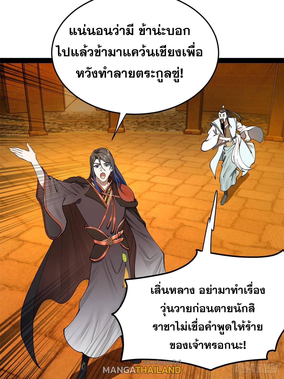 Shishang Zui Qiang Zhui Xu ตอนที่ 211 แปลไทยแปลไทย รูปที่ 32