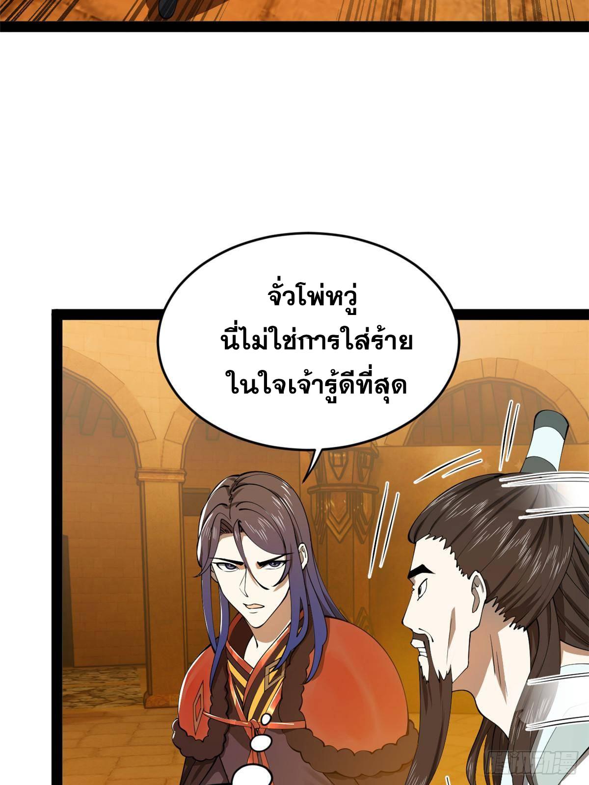 Shishang Zui Qiang Zhui Xu ตอนที่ 211 แปลไทยแปลไทย รูปที่ 33