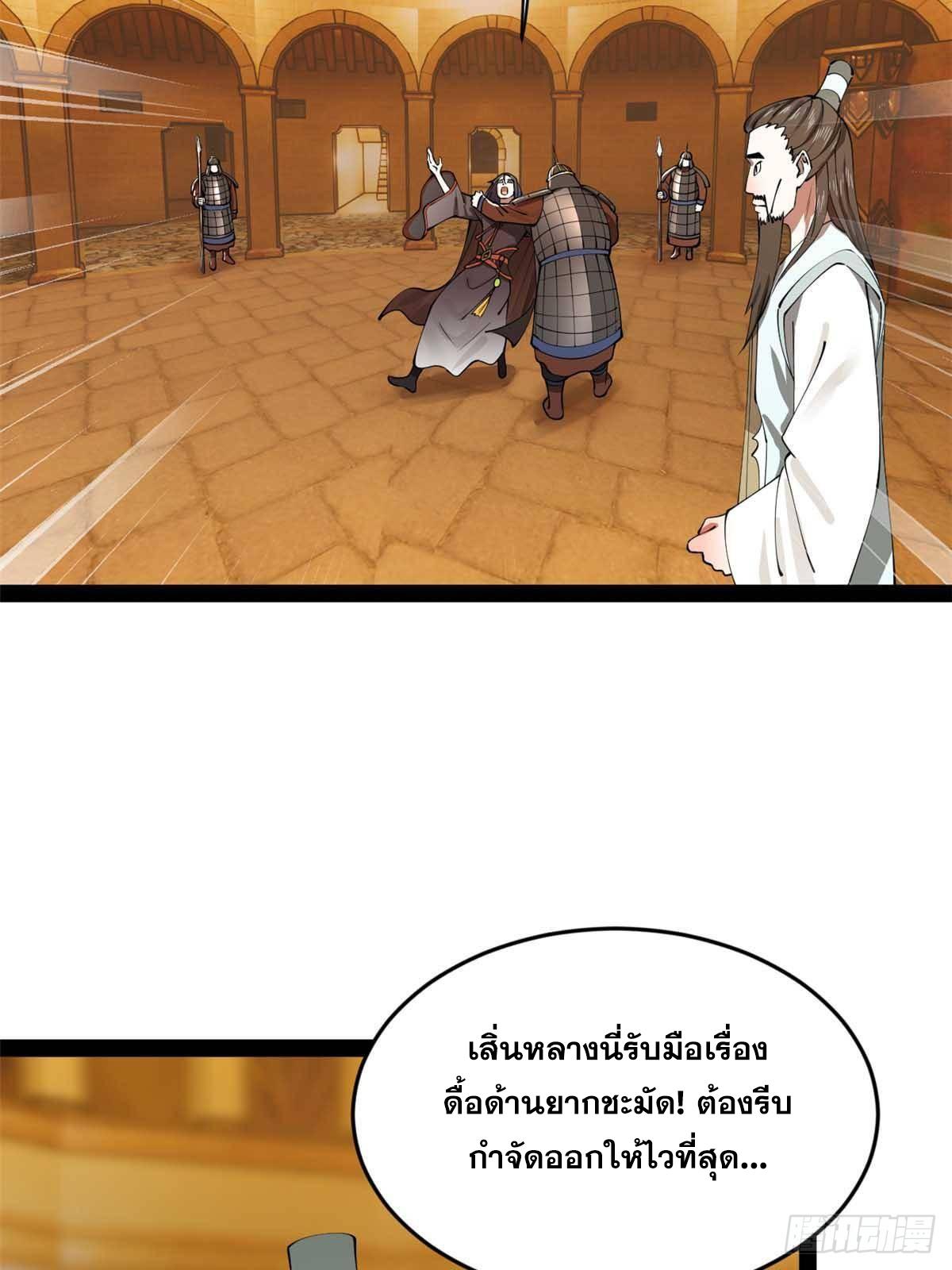 Shishang Zui Qiang Zhui Xu ตอนที่ 211 แปลไทยแปลไทย รูปที่ 39