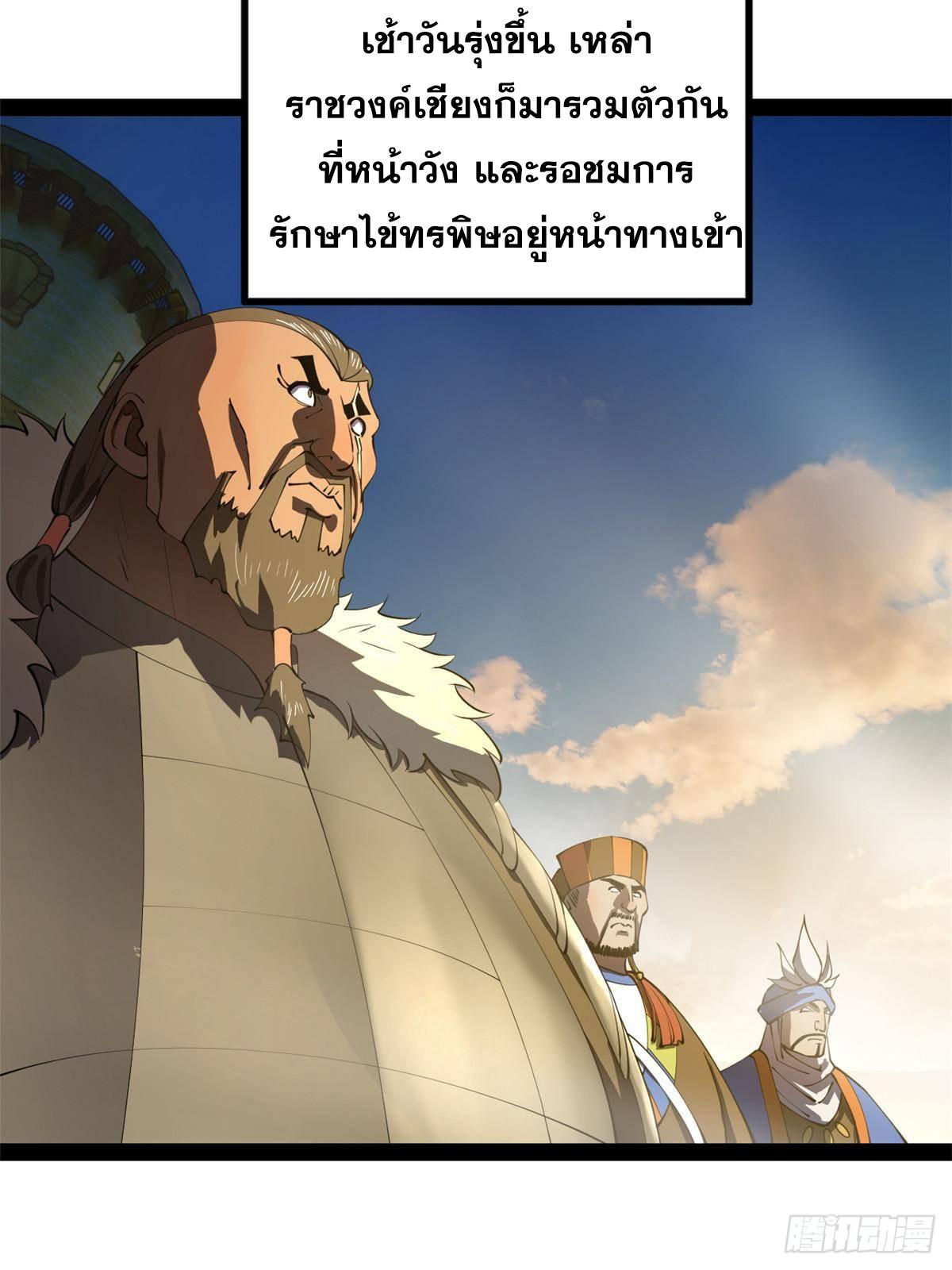 Shishang Zui Qiang Zhui Xu ตอนที่ 211 แปลไทยแปลไทย รูปที่ 52