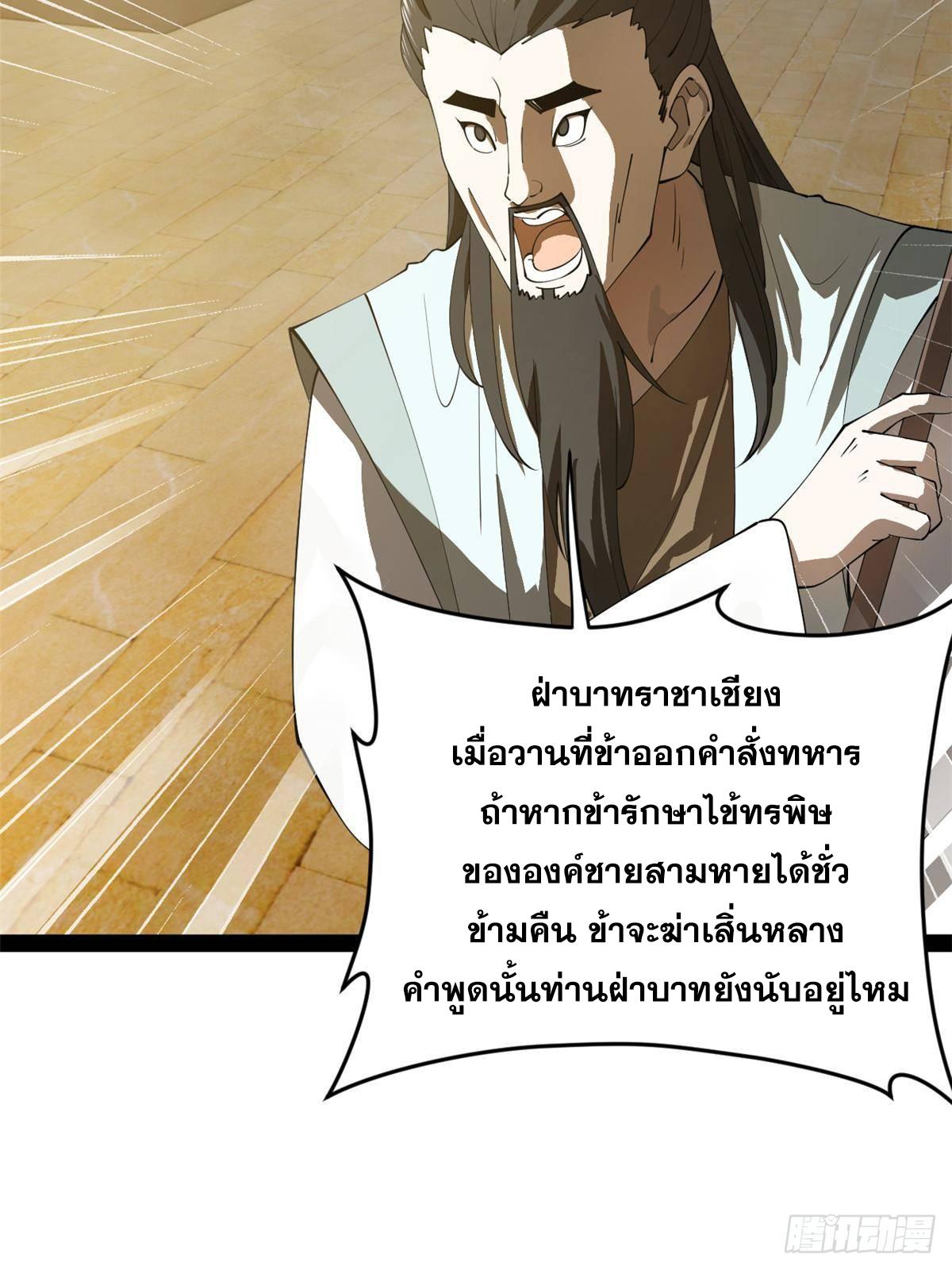 Shishang Zui Qiang Zhui Xu ตอนที่ 211 แปลไทยแปลไทย รูปที่ 55